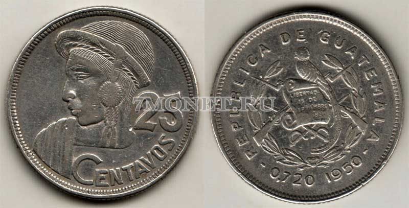 монета Гватемала 25 сентаво 1950 год