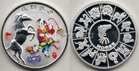 Китай монетовидный жетон Год Лошади