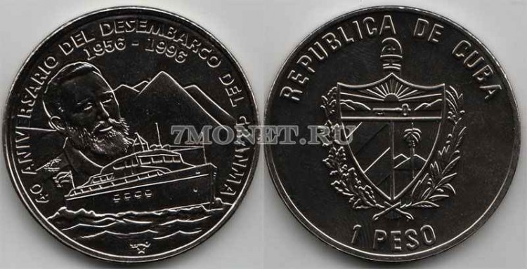монета Куба 1 песо 1996 год 40-летие высадки с Гранмы