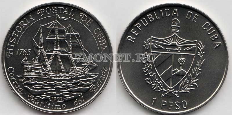 монета Куба 1 песо 1992 год История кубинской почты - почтовый корабль