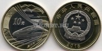 монета Китай 10 юаней 2018 год Поезд Фусин, биметалл