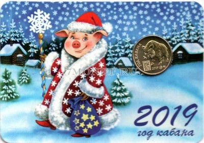 календарик 2019 года с жетоном "Год кабана" - 2