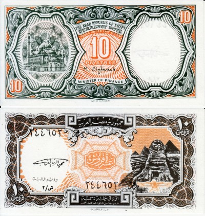 бона Египет 10 пиастров 1998 год 