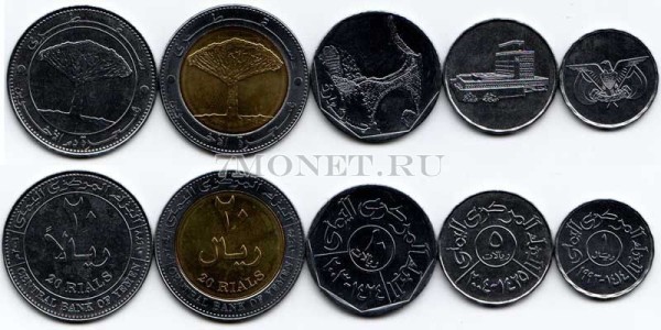 Йемен набор из 5-ти монет