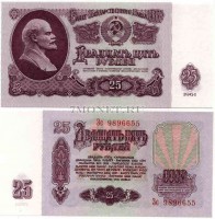 25 рублей 1961 год