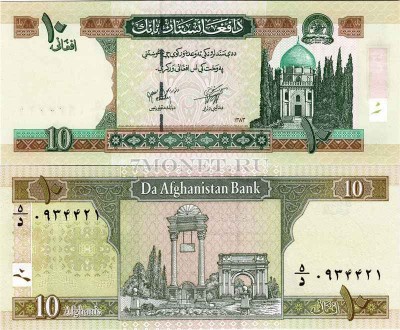 бона Афганистан 10 афгани 2002 год