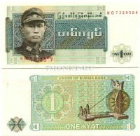 бона Бирма 1 кьят 1972 год