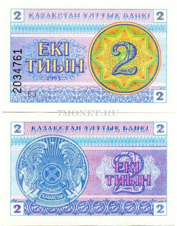 бона Казахстан 2 тиын 1993 год