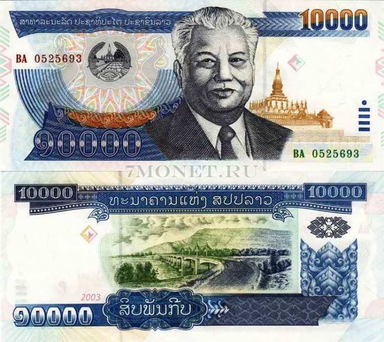 бона Лаос 10000 кипов 2003 год