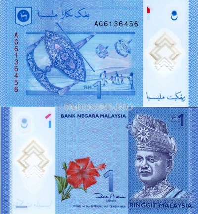 бона Малайзия 1 ринггит 2012 год пластик