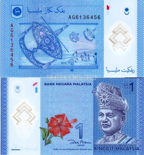 бона Малайзия 1 ринггит 2012 год пластик