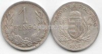 монета Венгрия 1 пенго 1937 год