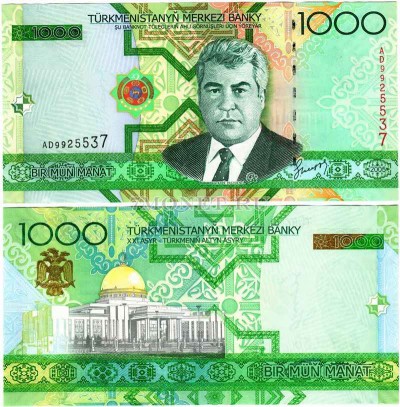 бона Туркменистан 1000 манат 2005 год
