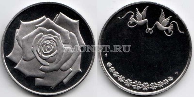 Жетон "Свадьба"