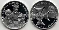 монета Польша 20 злотых 2008 год 90 лет восстановления независимости Польши PROOF