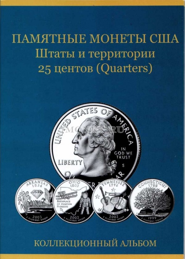 альбом под юбилейные 25-ти центовые монеты США - " Штаты и территории"