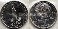 монета 1 рубль 1977 год олимпиада - 80 эмблема олимпийских игр UNC, в запайке