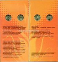 набор из 2-х монет 10 рублей 2013 год талисман и эмблема XXVII Всемирной летней Универсиады 2013 года в г. Казани в буклете - 2
