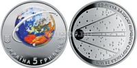 монета Украина 5 гривен 2017 год - 60-летие запуска первого космического спутника Земли