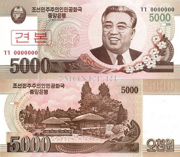 бона Северная Корея КНДР 5000 вон 2008 год образец (Speciment)