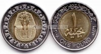 монета Египет 1 фунт 2005 год золотая маска Тутанхамона