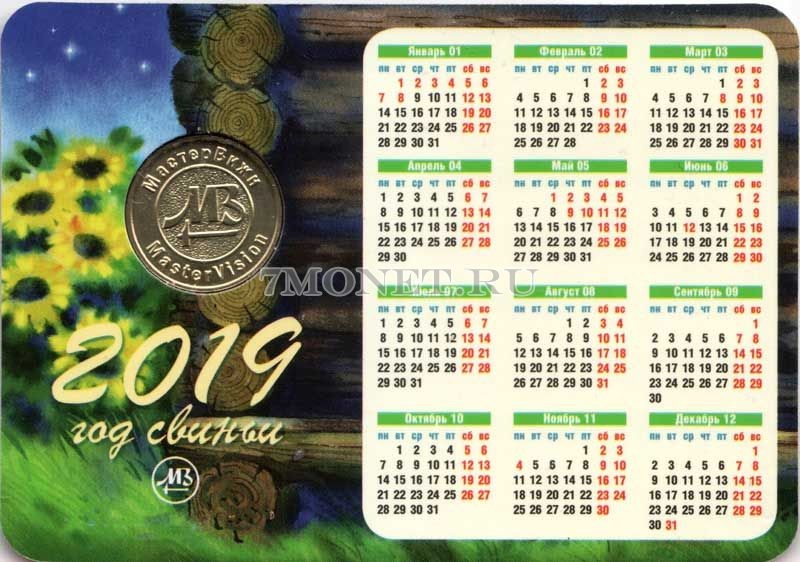 календарик 2019 года с жетоном "Год свиньи" - 2