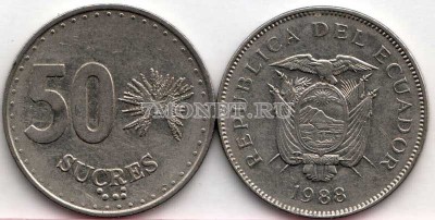 монета Эквадор 50 сукре 1988-1991 год 