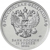 набор из 5-ти монет 25 рублей 2020 года Оружие Великой Победы (конструкторы оружия) выпуск 2