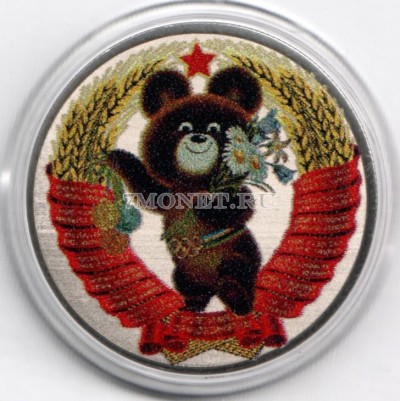 монета 25 рублей 2018 год Олимпийский Мишка, цветная, неофициальный выпуск