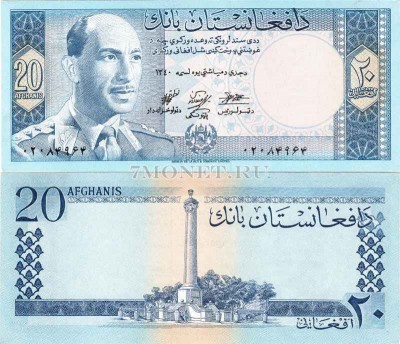 бона Афганистан 20 афгани 1961 год