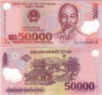 бона Вьетнам 50000 донг 2003 - 2017 год пластик