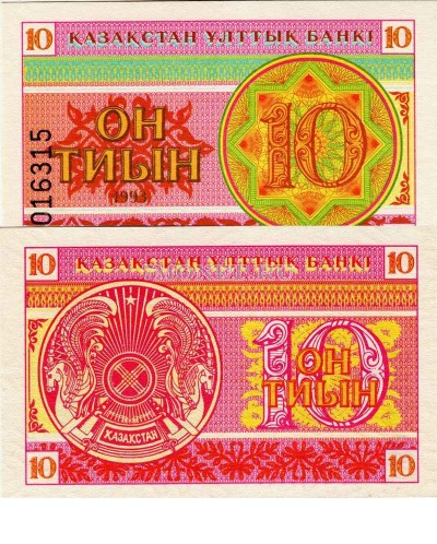 бона Казахстан 10 тиын 1993 год