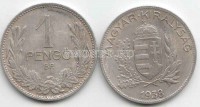монета Венгрия 1 пенго 1938 год