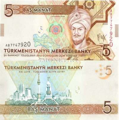 бона Туркменистан 5 манат 2009 год