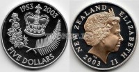 монета Новая Зеландия 5 долларов 2003 год  50 лет коронации королевы Елизаветы II PROOF