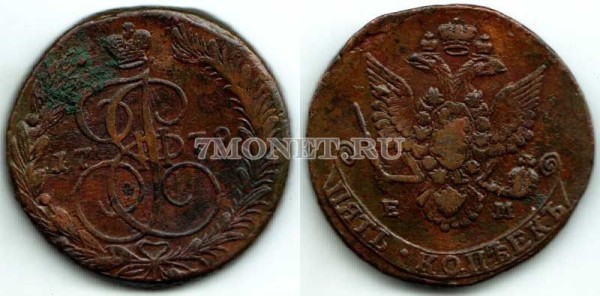 монета 5 копеек 1779 год ЕМ Екатерина II