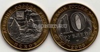 монета 10 рублей 2003 год Псков, биметалл