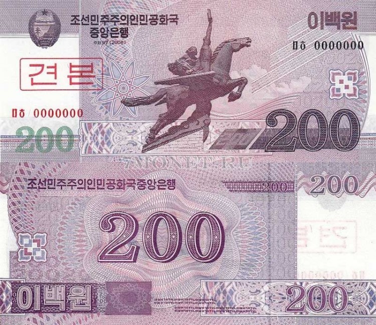 бона Северная Корея КНДР 200 вон 2009 год образец (Speciment)