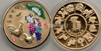 Китай монетовидный жетон Год Петуха, желтый металл