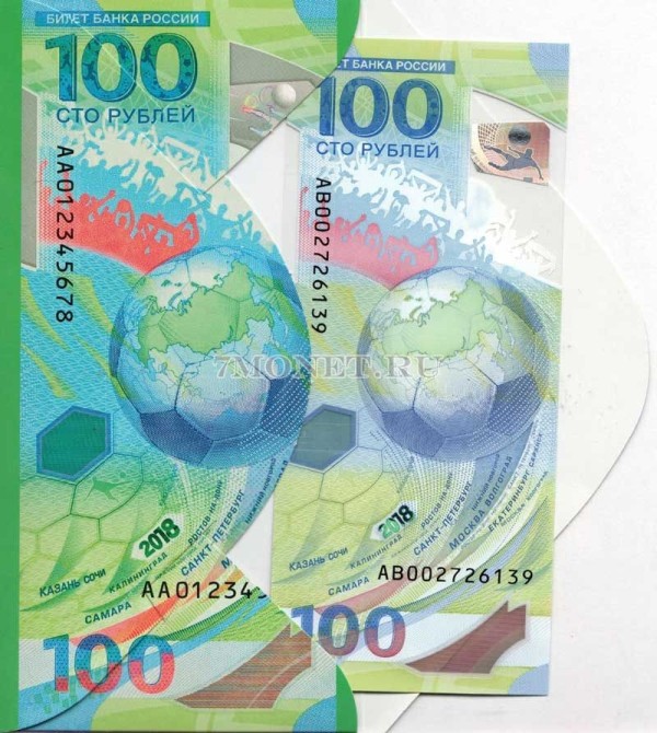 Конверт с банкнотой 100 рублей 2018 год Чемпионат Мира по футболу 2018 года, серия АВ