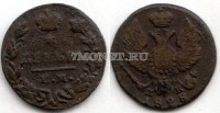 монета деньга 1828 год ЕМ ИК Николай I