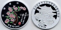 монета Северная Корея 10 вон 2004 год ветка сакуры PROOF