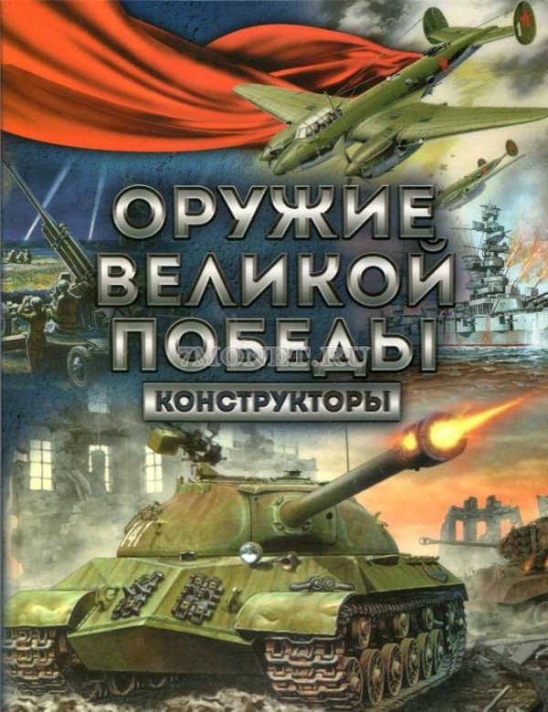 альбом для юбилейных 25-рублевых монет России 2019 - 2020 годы, серия Оружие Великой Победы, капсульный
