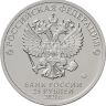 монета 25 рублей 2021 год Умка из серии  Российская (советская) мультипликация