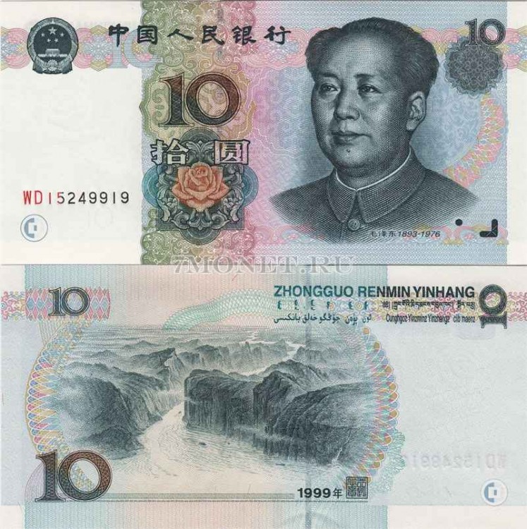 бона Китай 10 юаней 1999 год