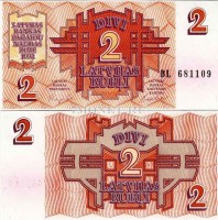 бона Латвия 2 рубля 1992 год