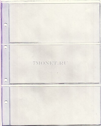 лист для банкнот 3C (прозрачный) 3 кармана размером 77x180 мм, Россия