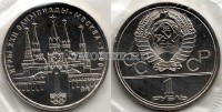 монета 1 рубль 1978 год олимпиада - 80 Московский кремль UNC, в запайке