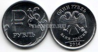 монета 1 рубль 2014 год «Графическое обозначение рубля в виде знака» ММД