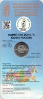 монета 25 рублей 2017 год «Дари добро детям»